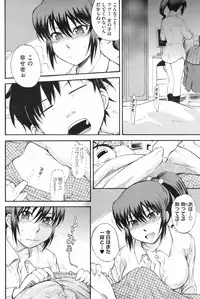 COMIC HOTMiLK 2008-02 Vol. 03