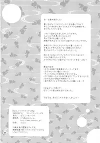 (C76) [Ponkotsu Works] Ponkotsu Graffiti VOL.06 (various)