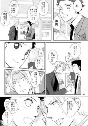 The Thrill of Start Living Together