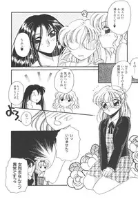 [Hirano Yuuya] Wonderful World
