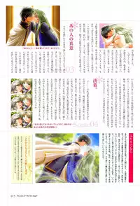 [Studio e.go!]My Fair Angel Visual Fanbook