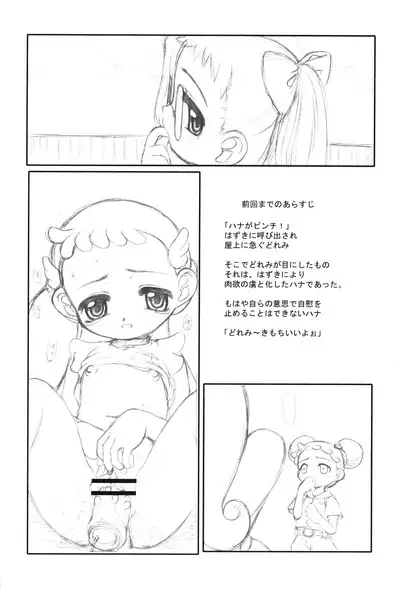 DOREMI DOKA‐N! DELUXE COPY BOOK