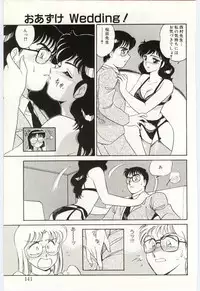 [Amagi Kei] THE SWEET COP