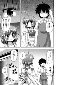 [Hino Hino] Chimatto Chaos Chikku