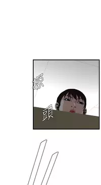 Take a Peek 偷窥 Ch.39~58 [Chinese]中文