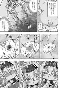 [chaccu] Walpurgis no Inmu Aido Iris [Digital]