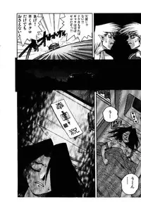 [ISUTOSHI] HIGH SCHOOL PLANET PROWLER 1