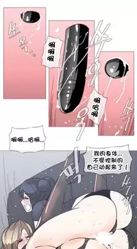 HouseHold Affairs 【卞赤鲤个人汉化】1~33话(持续更新中)