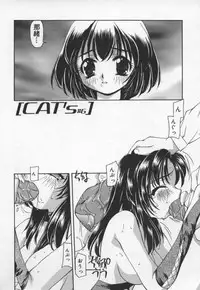 [Sou Akiko] Cats On The Black Cage