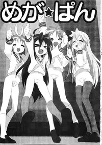 (C72) [Ganso Sonodaya (Sonoda Kenichi)] Megaton Punch 9 Mega Pan (Lucky Star)