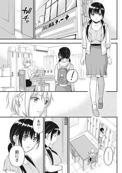 Monthly Vitaman 2018-04 [Digital]