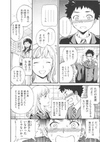 [Cuvie] Iromeku Kanojo