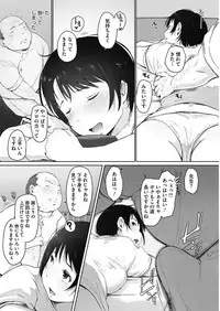 COMIC HOTMiLK Koime Vol. 10 [Digital]