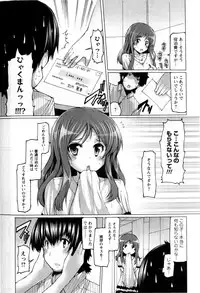 [EBA] Punyupri!