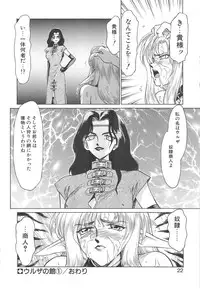 [Taira Hajime] Urza no Yakata