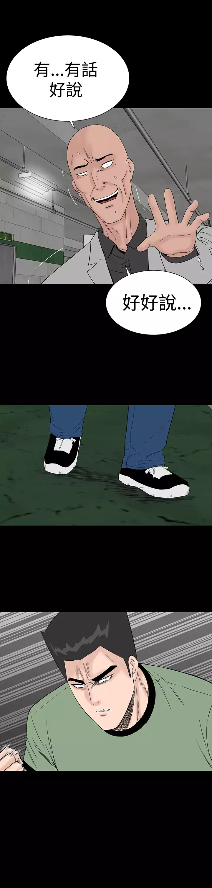 one woman brothel 楼凤 Ch.43~46