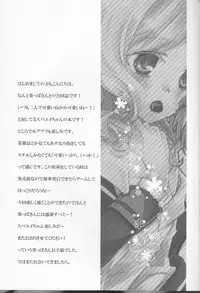 (SPARK8)	[G-CAGE, Pekoe (Yamika, Chappa)] Drink me! (DIABOLIK LOVERS) [Incomplete]