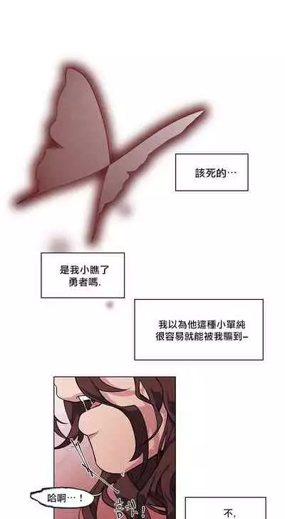 The Warrior and the Deity | 勇者与山神 Ch. 2-6+加笔1