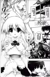 [Mitsurugi Aoi] Virgin Freak [Chinese]