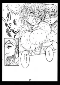 (C66) [Hallelujah (Hallelujah)] Nagisa Sakunyuuhon (Kinshin Ari) (Futari wa Precure)