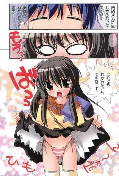 Watsukiya no Hon Soushuuhen 5 HARMONIOUS