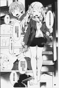 [Tairame] Hatsukoi Engage [Chinese]