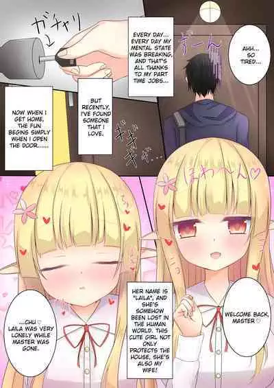 Elf no Yome ga Anata no Kaeri o Mattemasu