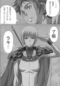 (C72) [Lost Rarities (Takapiko)] Industrial (Claymore)