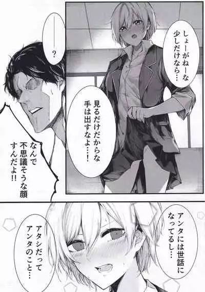 Saijo Juri Dosukebe Goudou「Let's Making Baby」