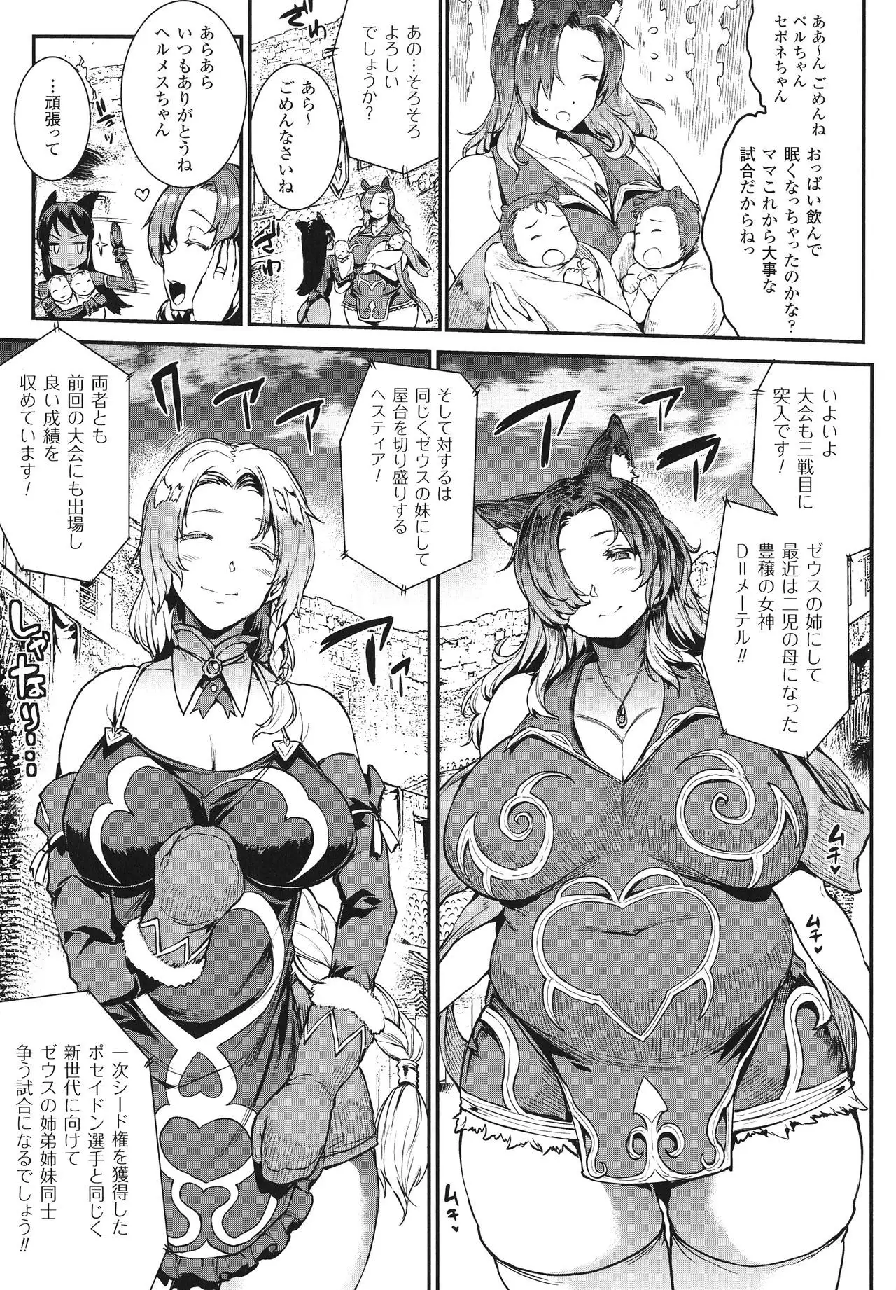 Raikou Shinki Igis Magia -PANDRA saga 3rd ignition-