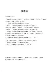 (C79) [Shokumu Taiman (Take)] Miyuki-san Aishiteru Majide. (Lucky Star)