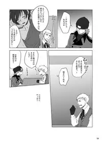 [Sushi.] [WEB Sairoku] Sōgo Ippō Tsūkō [Fumuke] (Persona 3)