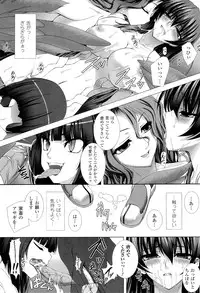 [Anthology] Megami Crisis 3