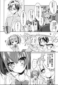 [Vanilla Boh] Love Trap