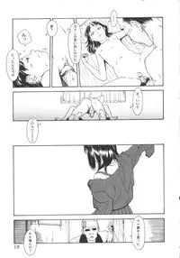 [Anthology] Hageshikute Hen vol.1