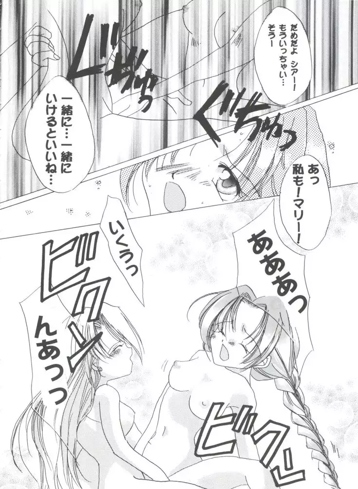 Girl's Parade 2000 3