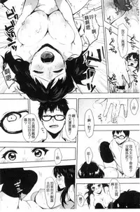 [Uekan] Suki no Sign wa | 喜歡的徵兆是？ [Chinese]