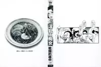 [Combat Ecchu] Milky Bitch Ch. 1-4 [English] {Tadanohito}