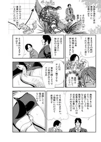 [Misaki Yukihiro] Nikuhisyo Yukiko 10