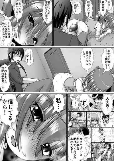 Chitsu Hakai-kei Joshi 5