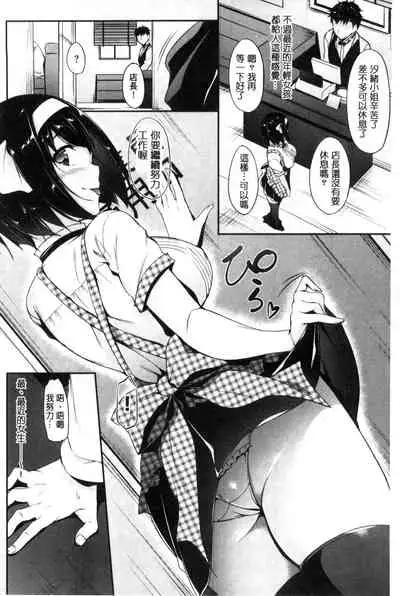 Koi Sasayaite... - Whispering all the sweet things... | 恋 呢喃細語著…