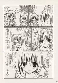 (CR34) [VENOM (Alto Seneka, Rusty Soul)] Lovely Poison (Ragnarok Online)