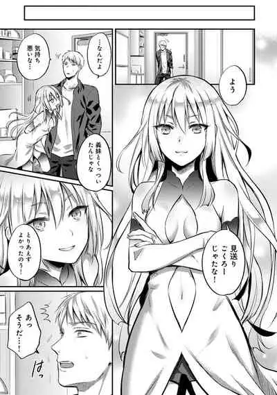 Zesshokukei Danshi, Seiyoku o Shiru Ch. 1-31