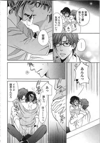 24 Jikan Ikippanashi! Nurechau Shanai Monitor