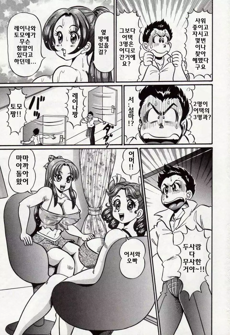 Minako Sensei Bakunyuu Kyoushitsu - Ms. Minako's Titi classroom