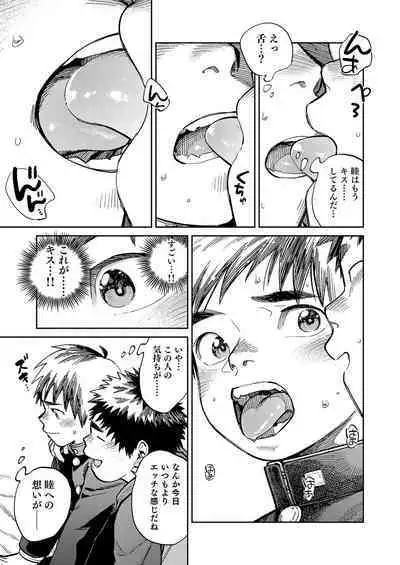 Gekkan Shounen Zoom 2023-6