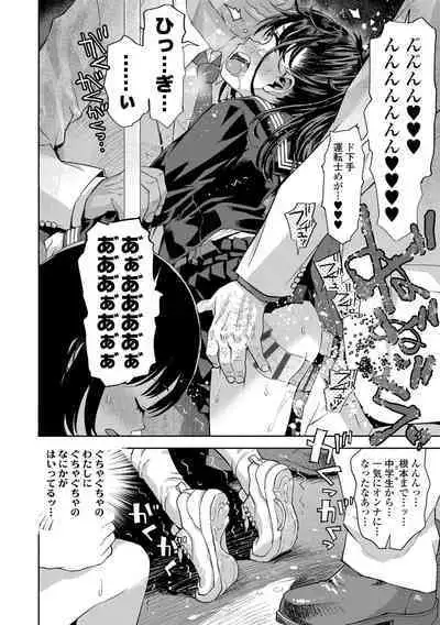 [Minasuki Popuri] Watashi to Otou-san-tachi - Me and the dads [Digital]