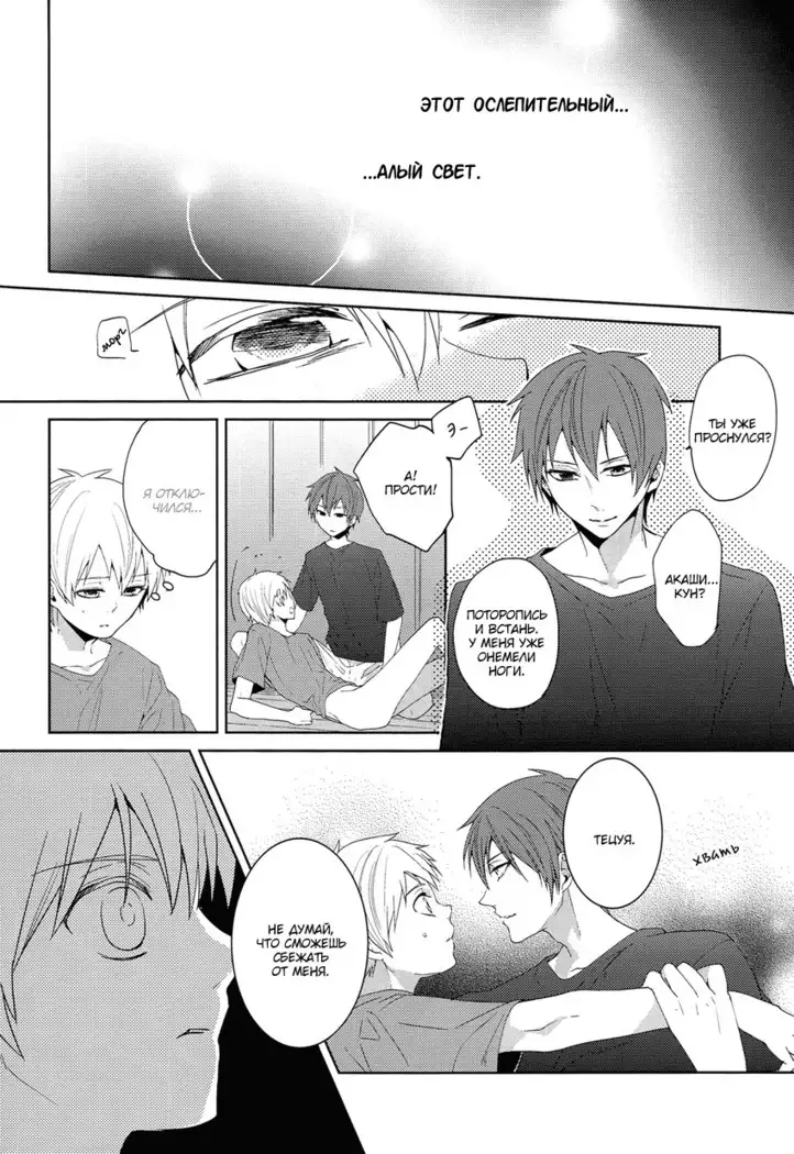 The Blinding Light Will...