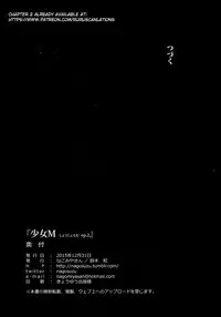 Shoujo M