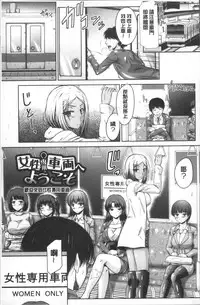 [Nagisa no Usagi] Maru-Chi Play | 變態痴女遊戲 [Chinese]